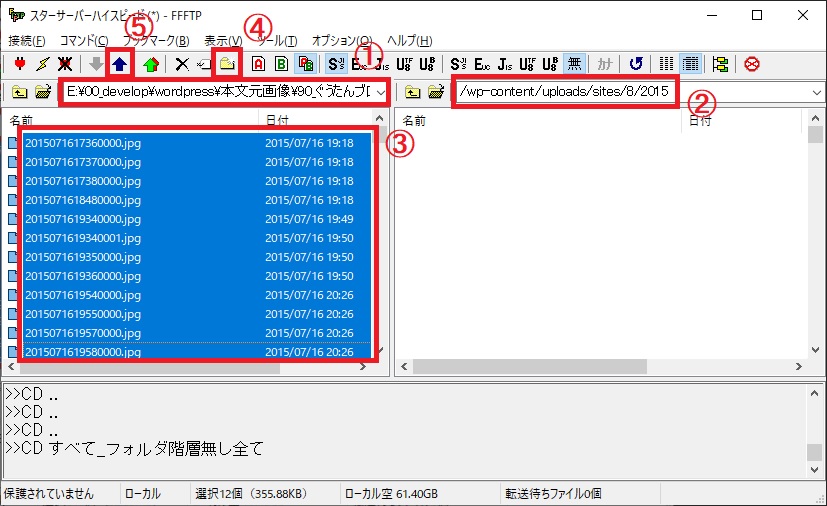 ffftpでアップロード03