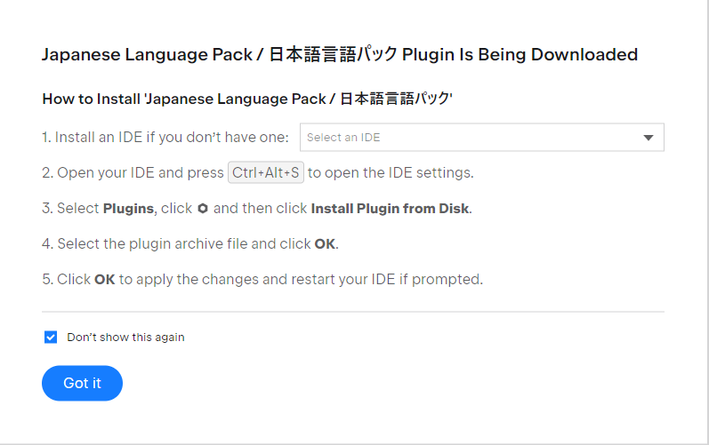 日本語パックダウンロード時のダイアログ（設定手順）