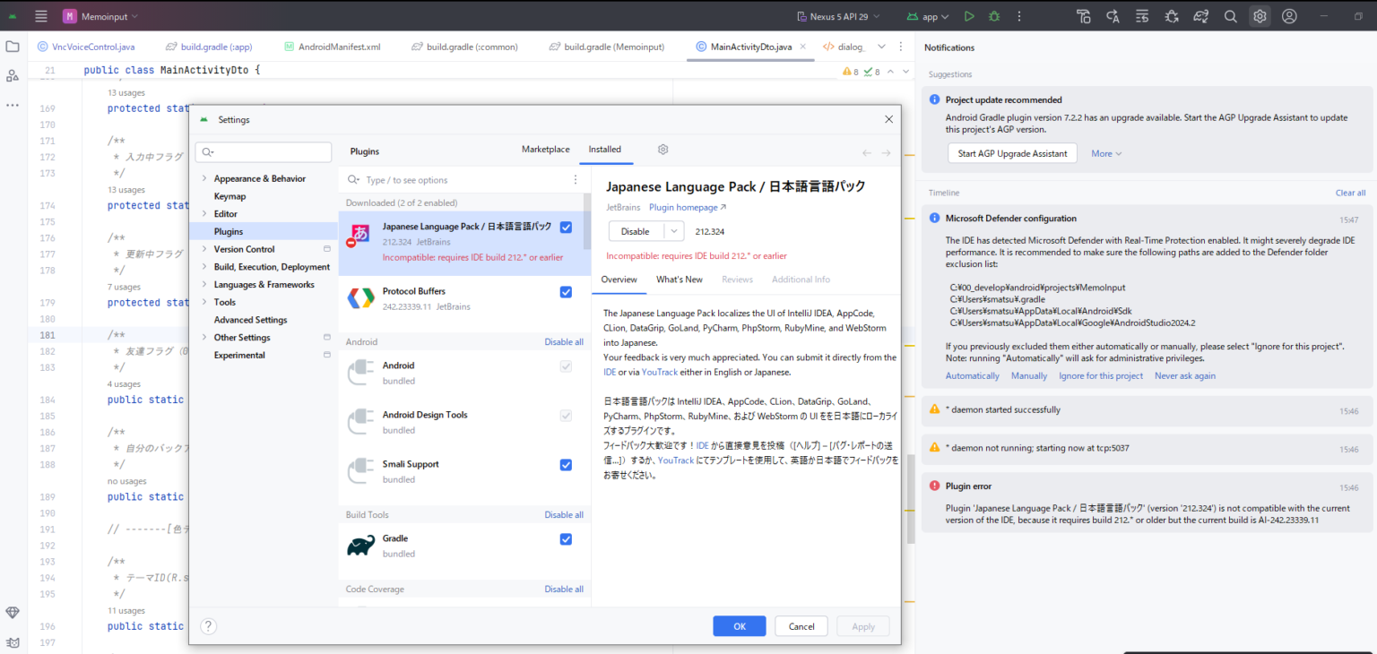 Android StudioをLadybugにアップデート手順とその後の作業の注意点【Chipmunkから移行】 | いつまでも研究開発