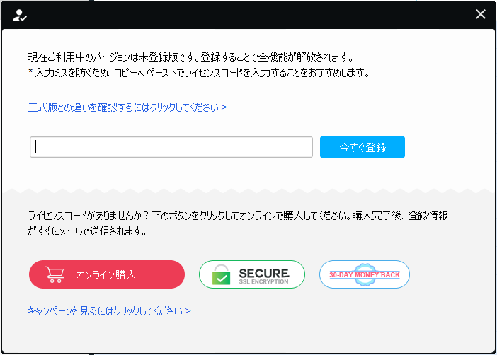 AIスキャン後のファイル復元は有料