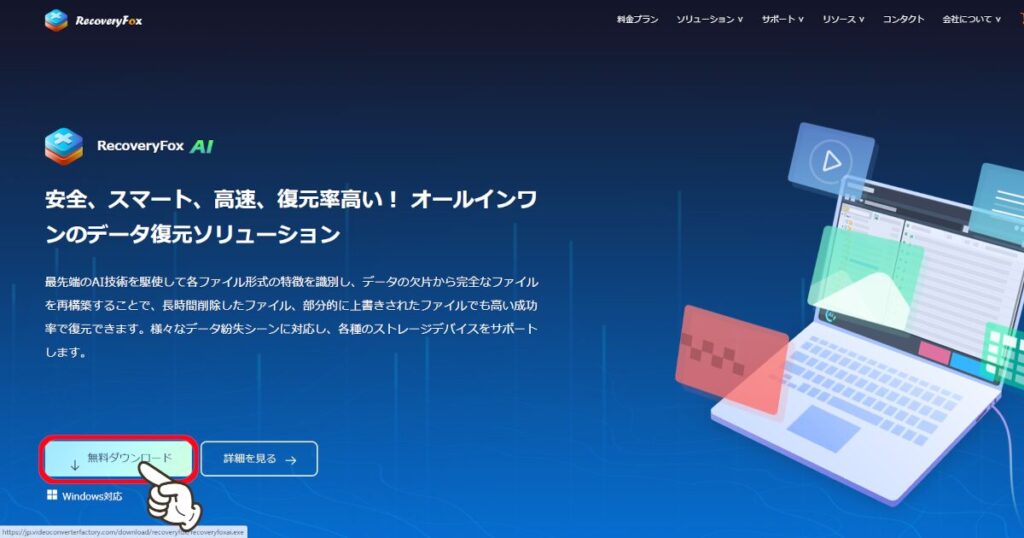 インストーラーをダウンロード