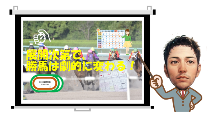 重賞展開予報室　アイキャッチ7 1200×630