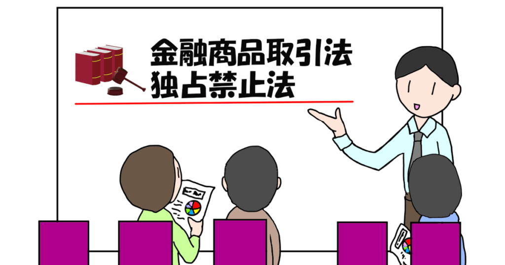 仕手株とは？仕手筋が仕手買いをする！その手口と投資初心者が知っておくべきポイント（規制と監視）