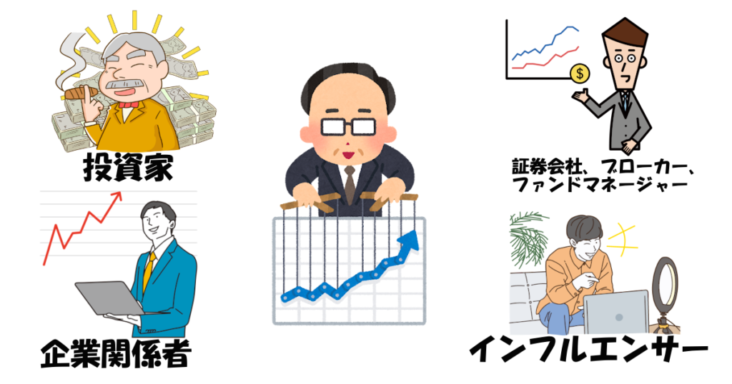 仕手株とは？仕手筋が仕手買いをする！その手口と投資初心者が知っておくべきポイント（誰が仕手を行っているのか？）