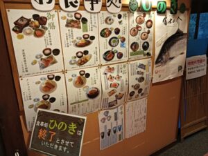 小菅の湯 食事処「ひのき」メニュー