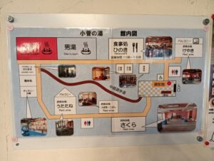 小菅の湯 館内図