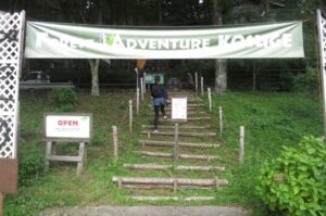 道の駅こすげ フォレストアドベンチャー入口