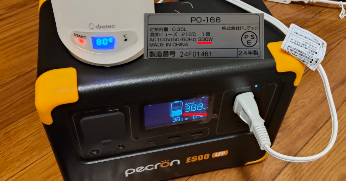 PECRON E300LFP・E500LFPのデフォルト電圧を確認しよう！